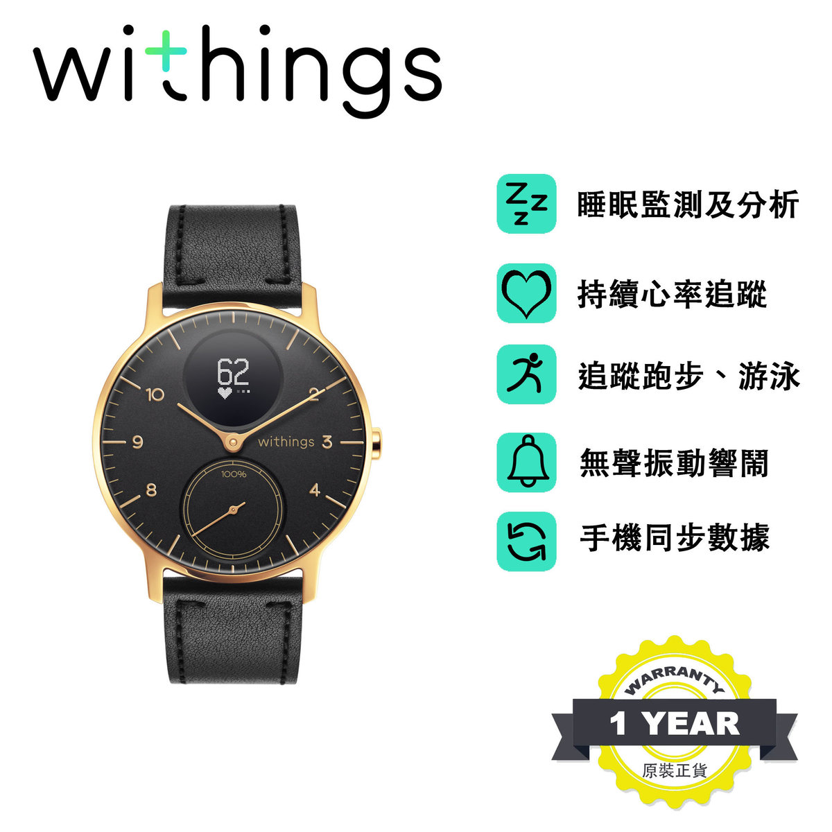 withings special edition