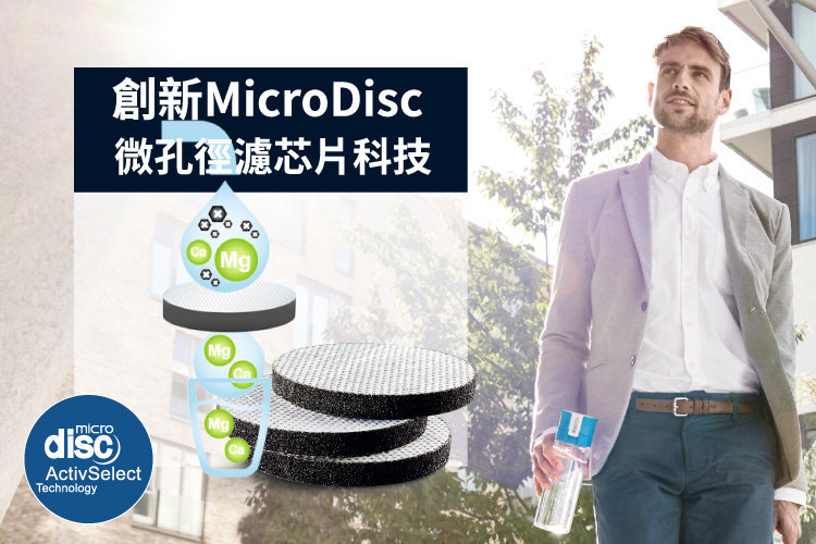 Brita Micro Disk – 香港捷全供應鏈有限公司JAB (HK) Supply Chain Company Limited