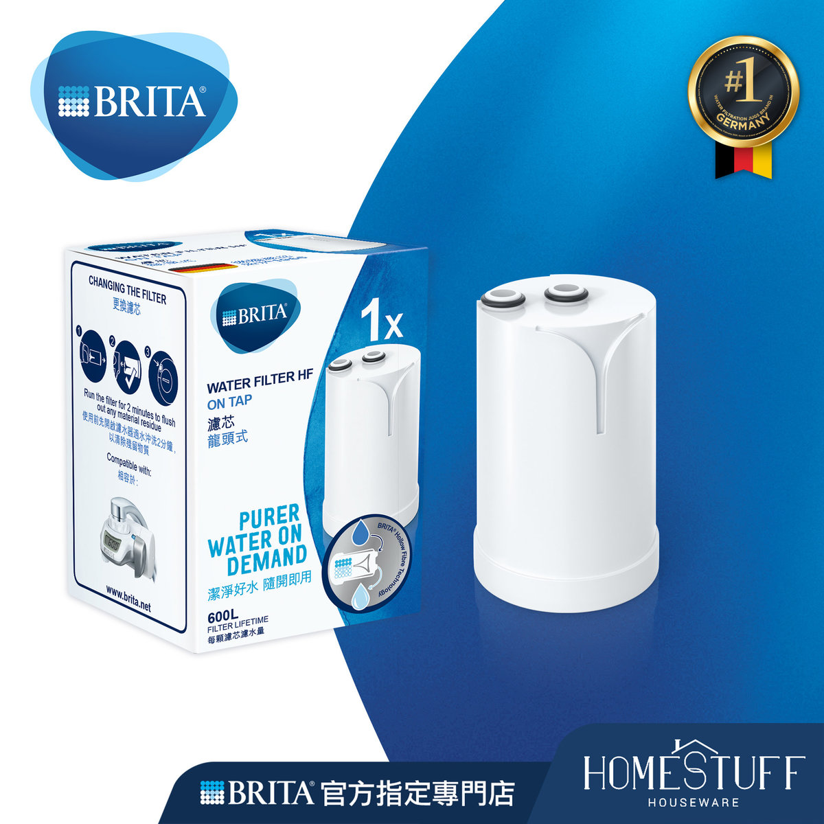brita advanced on tap system