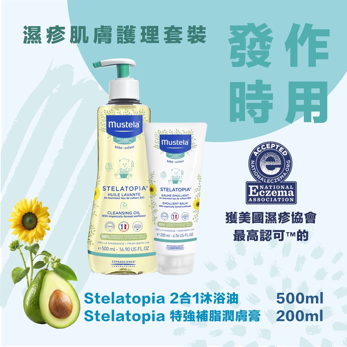 mustela for eczema adults