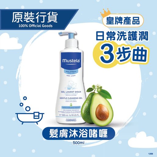 mustela gentle cleansing gel