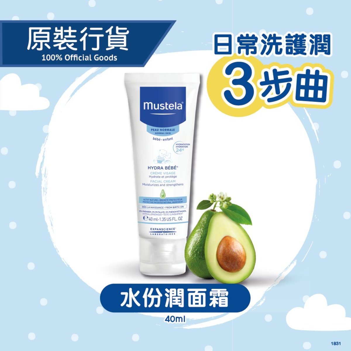 bebe face cream