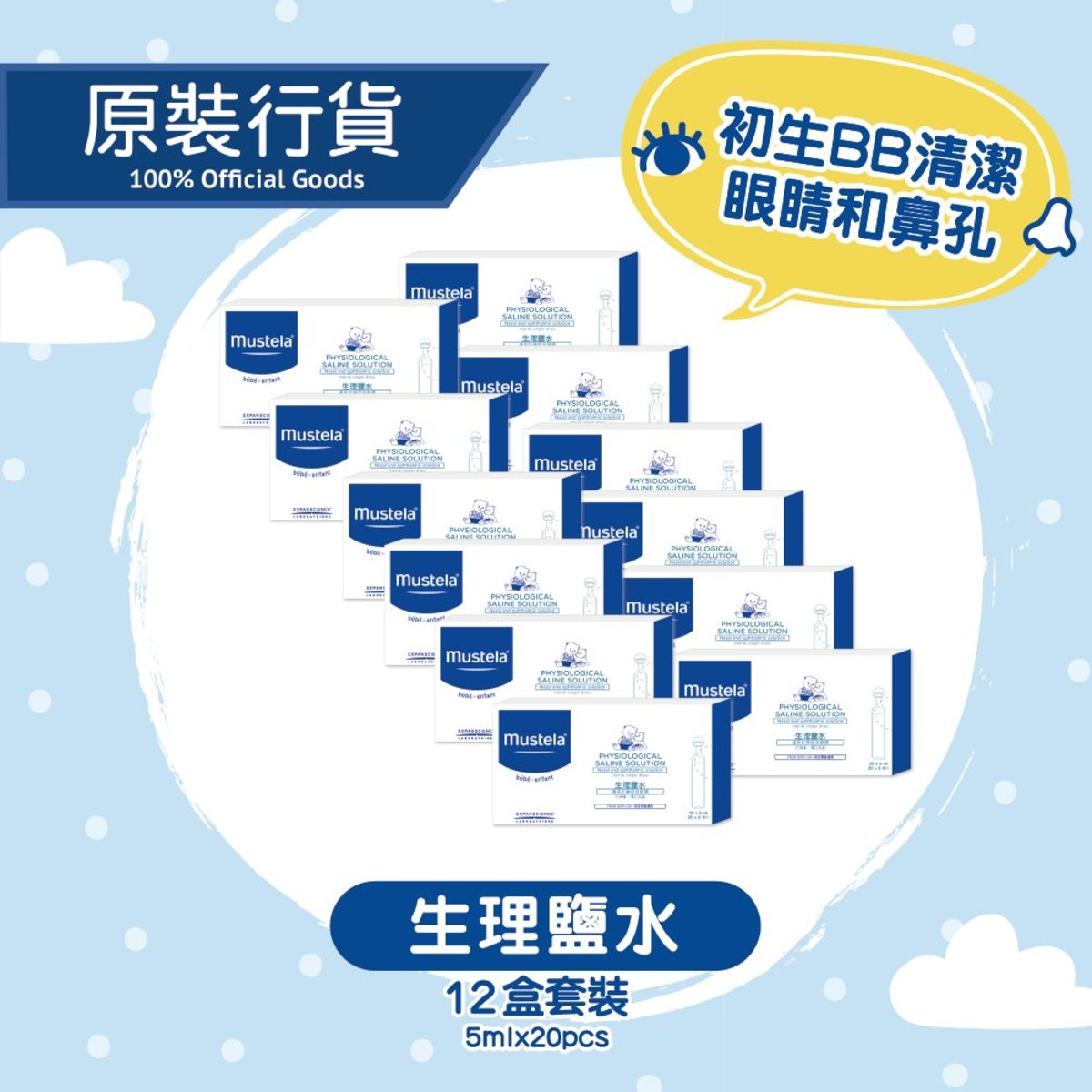 mustela saline solution