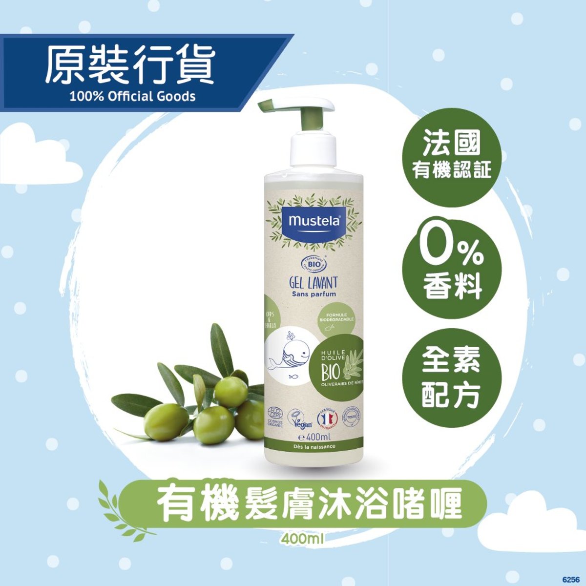 mustela skin freshener spray