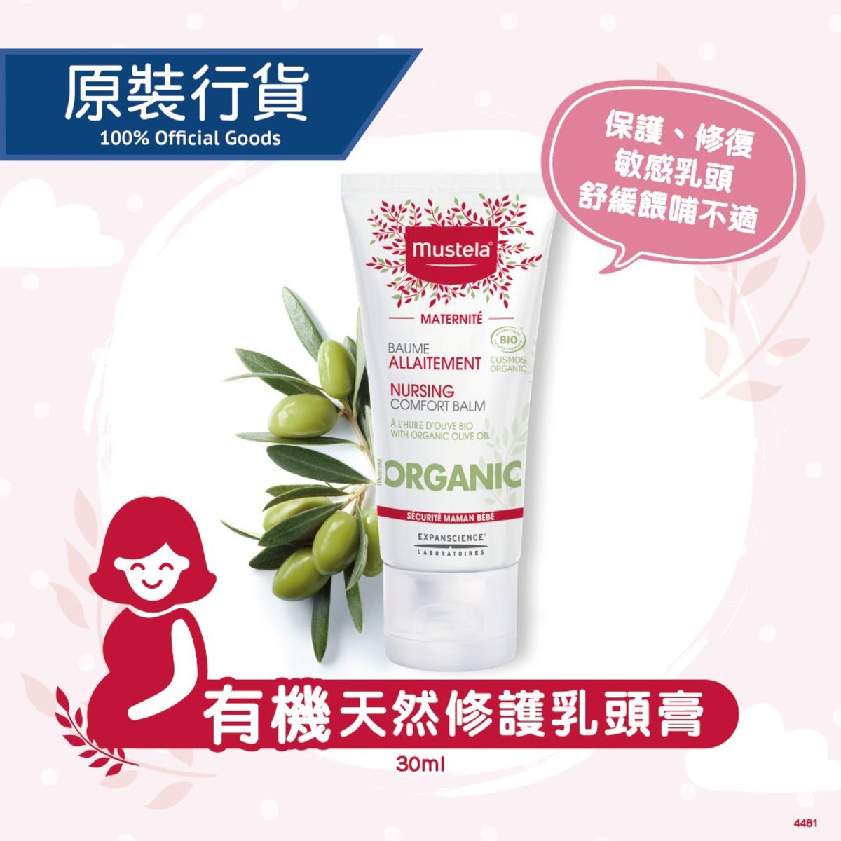 mustela soothing comfort balm