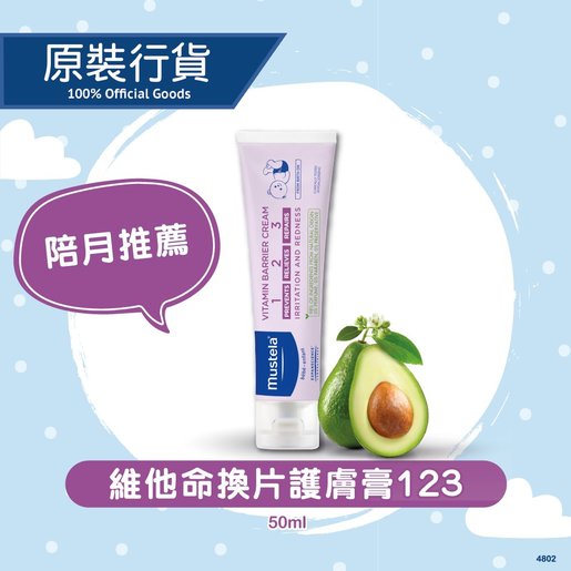 mustela barrier cream 50ml