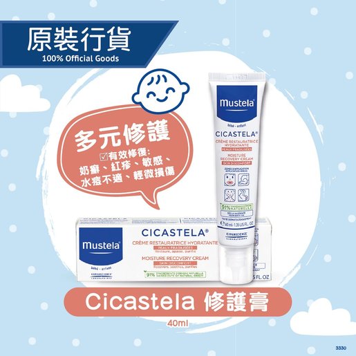 mustela moisture recovery cream