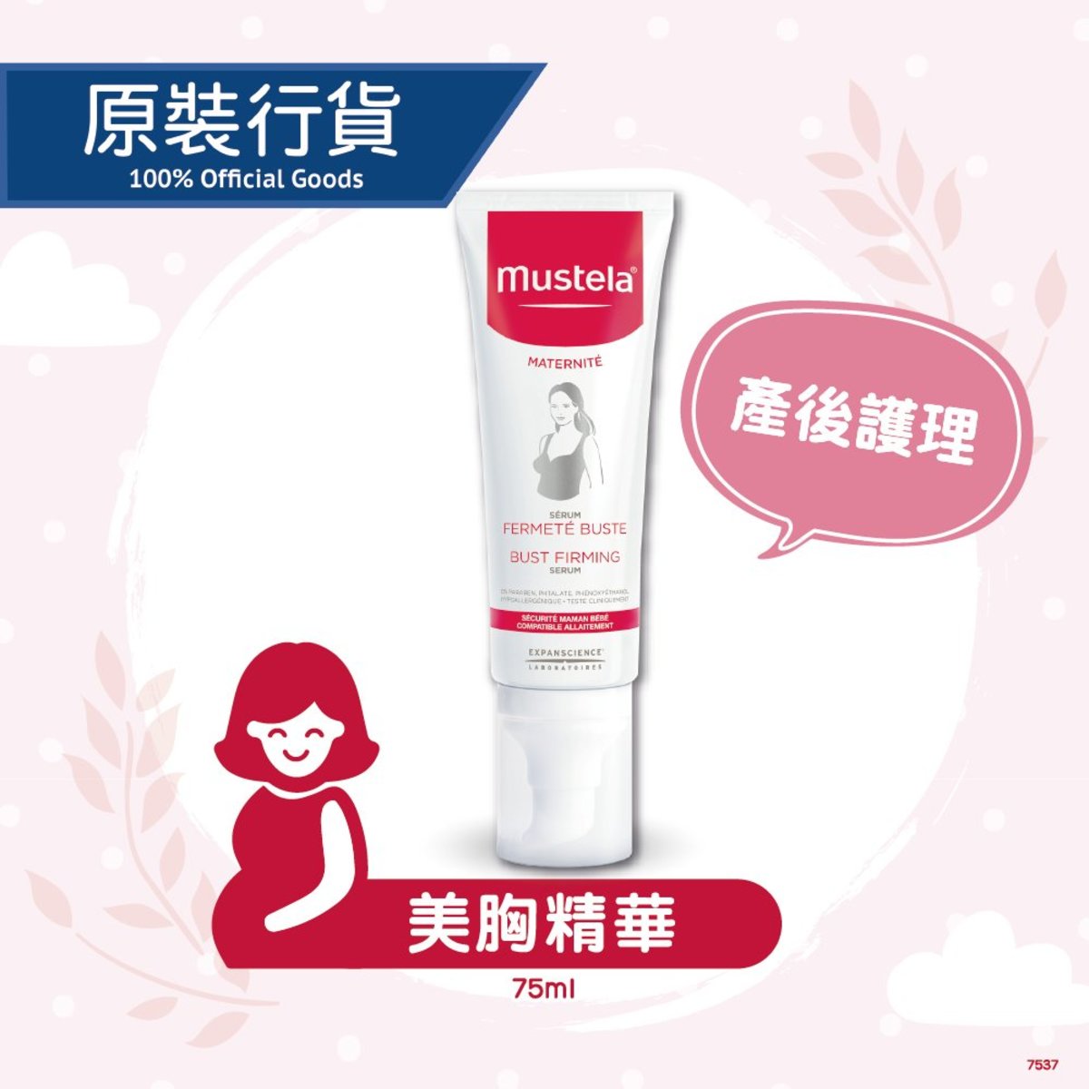 mustela bust firming cream