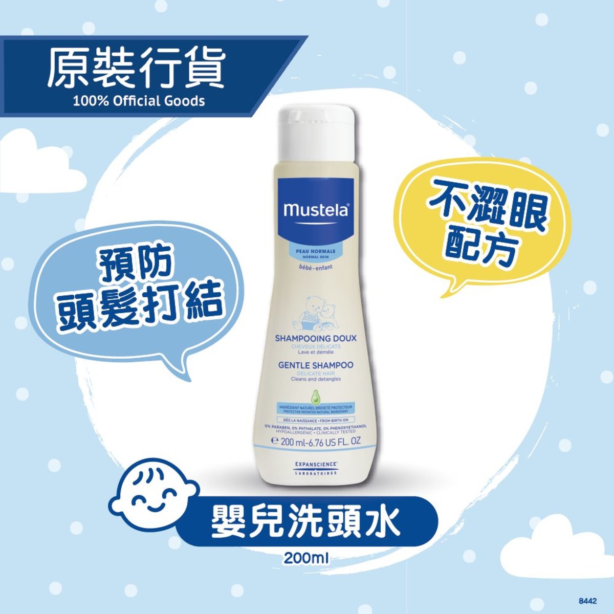 shampoo mustela