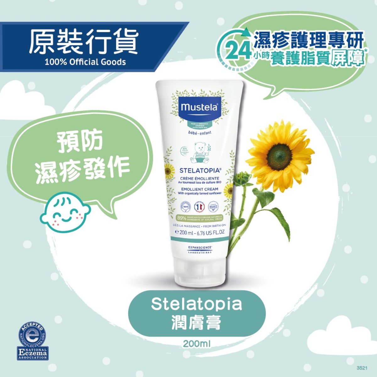 stelatopia moisturizing cream