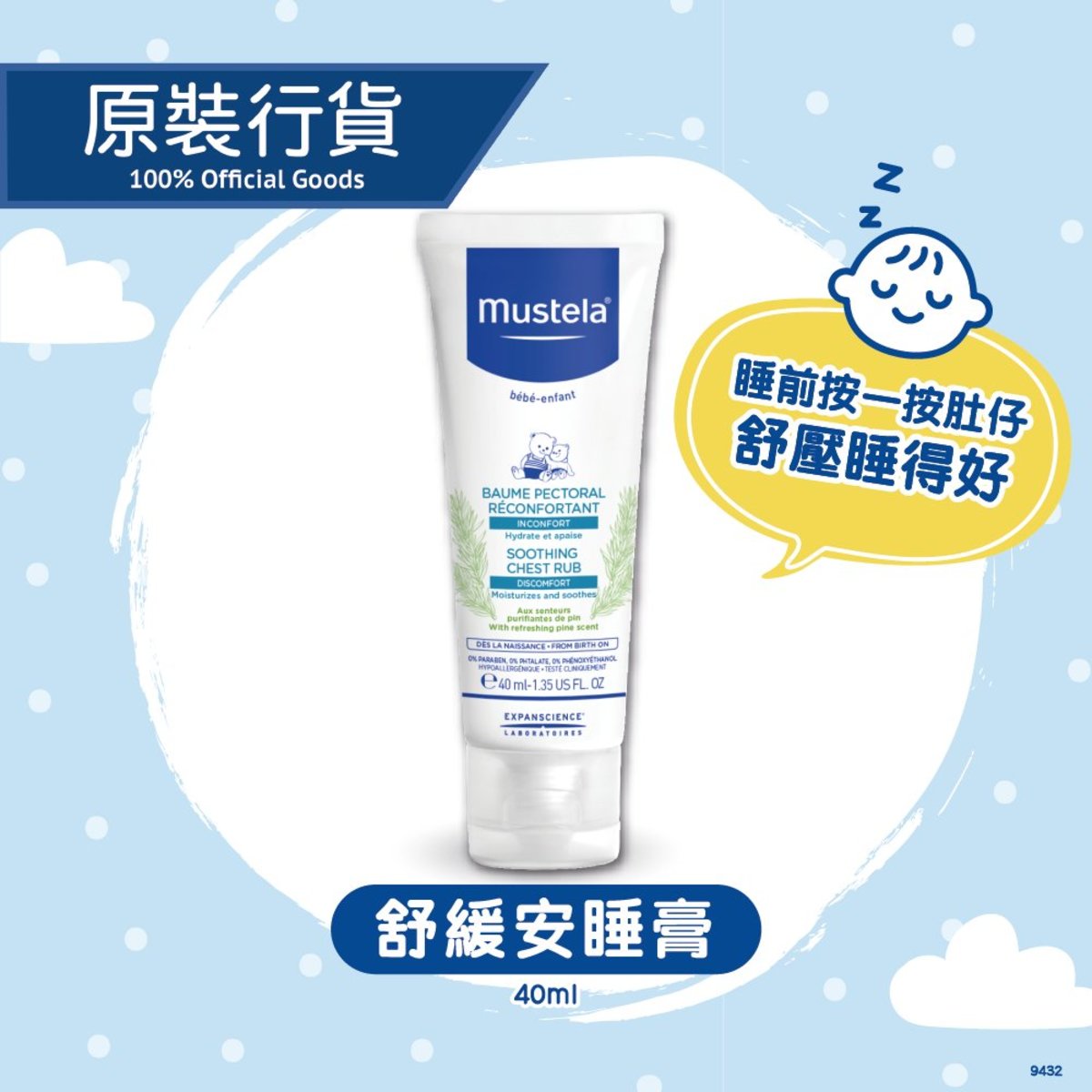 mustela soothing chest