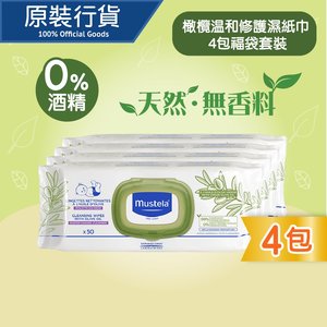 mustela wet wipes