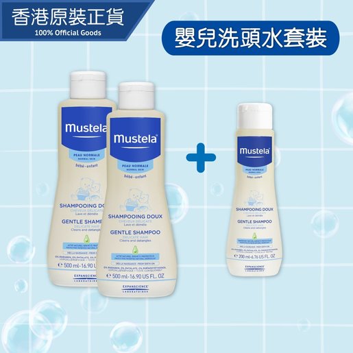 shampoo mustela