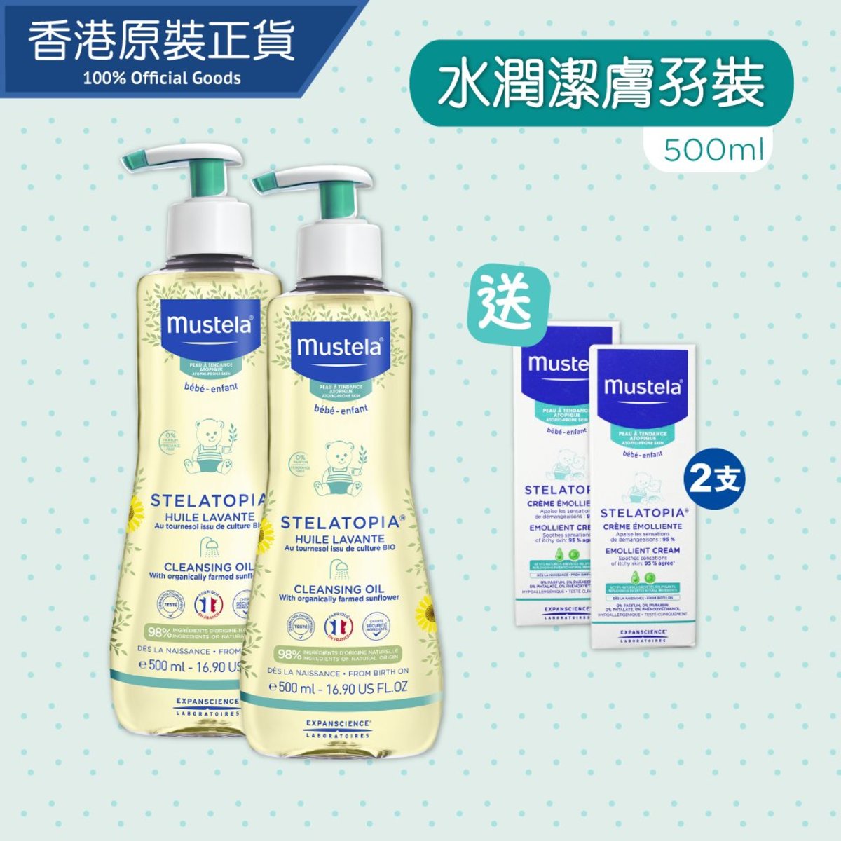 mustela stelatopia oil