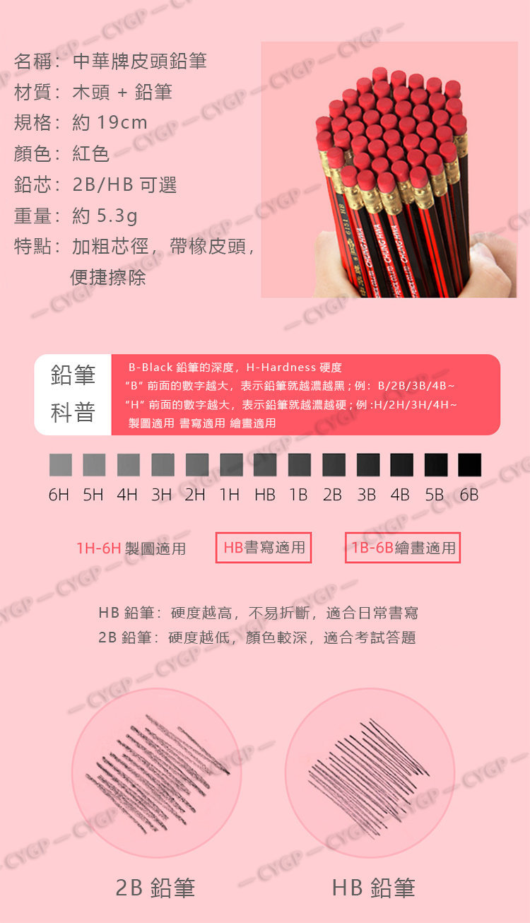 CYGP HB pencil drawing red rod hexagonal rod (pack of 10