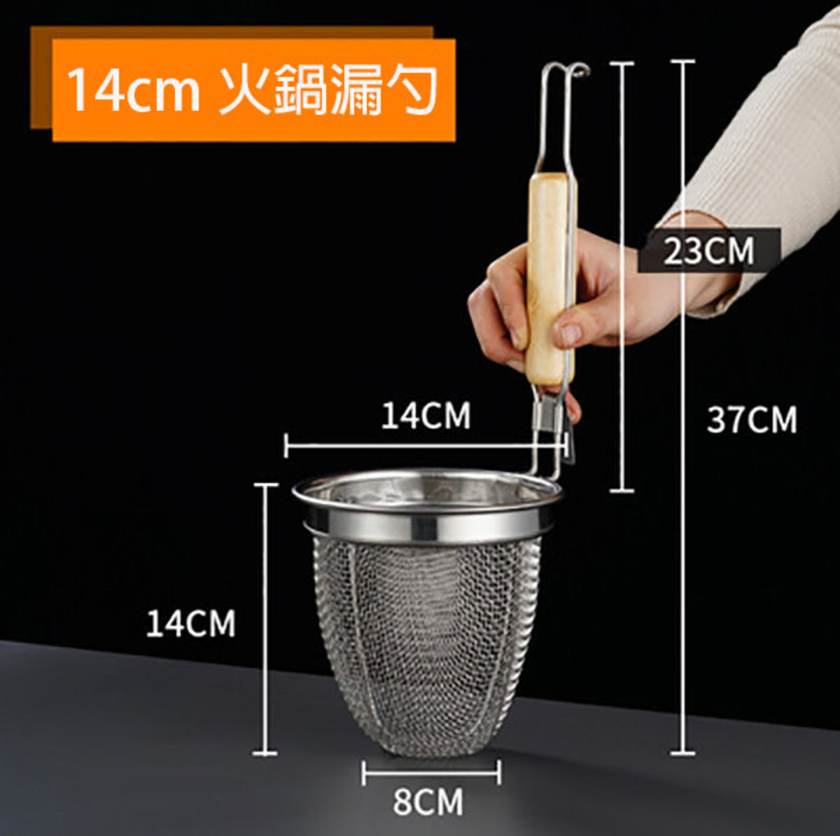 14cm stainless steel hot pot filter colander
