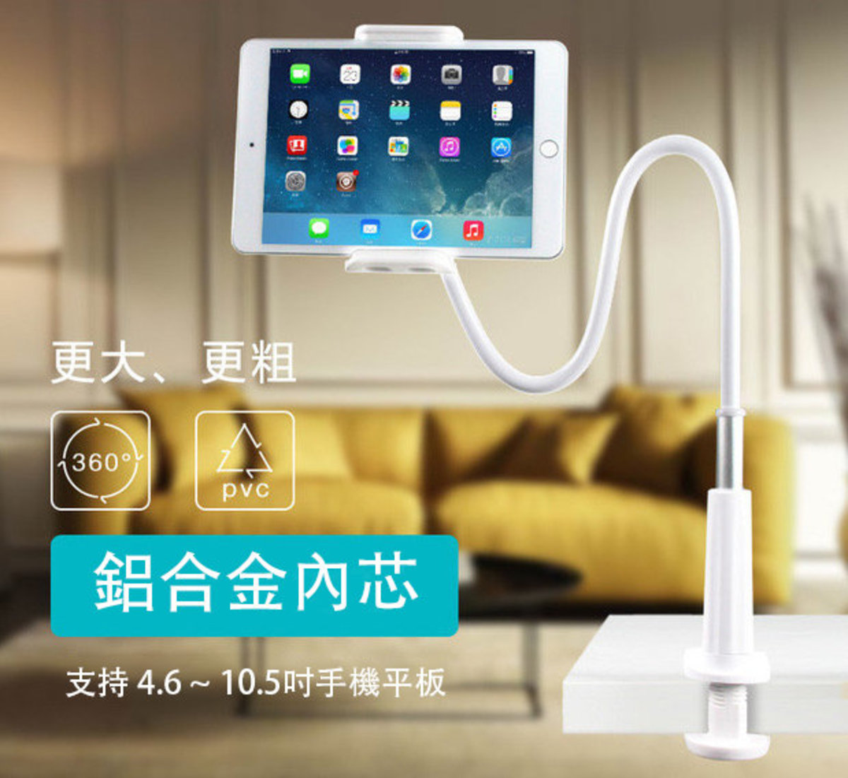 懶人支架 手機支架 平板支架 - 85cm 銀