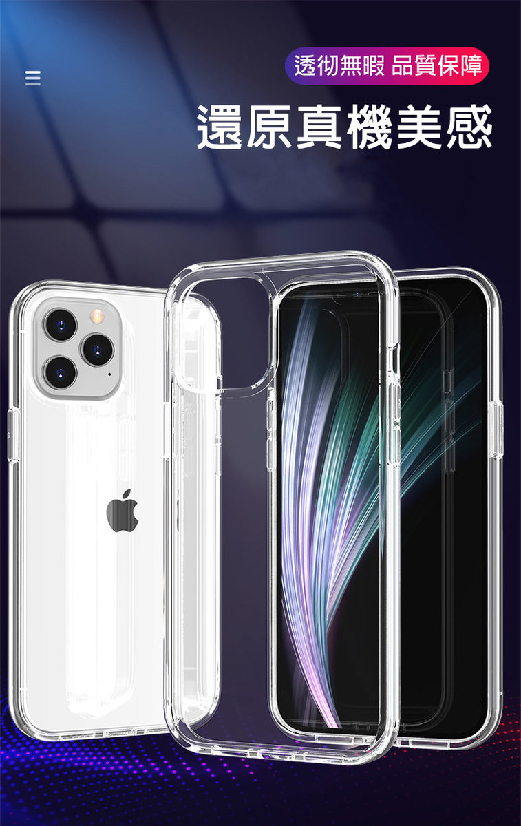 IPHONE 12/12PRO 透明軟底