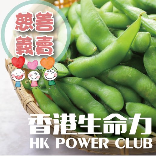 Mix N Fresh 日本枝豆 1包 230 280g Hktvmall 香港最大網購平台