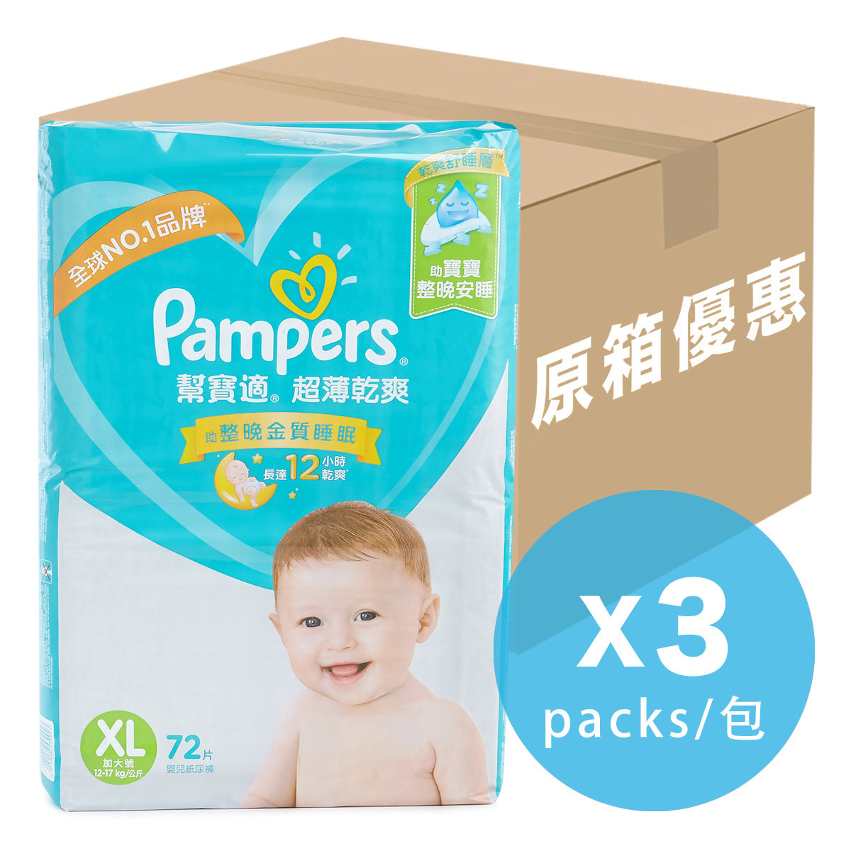 pampers 72 pack price