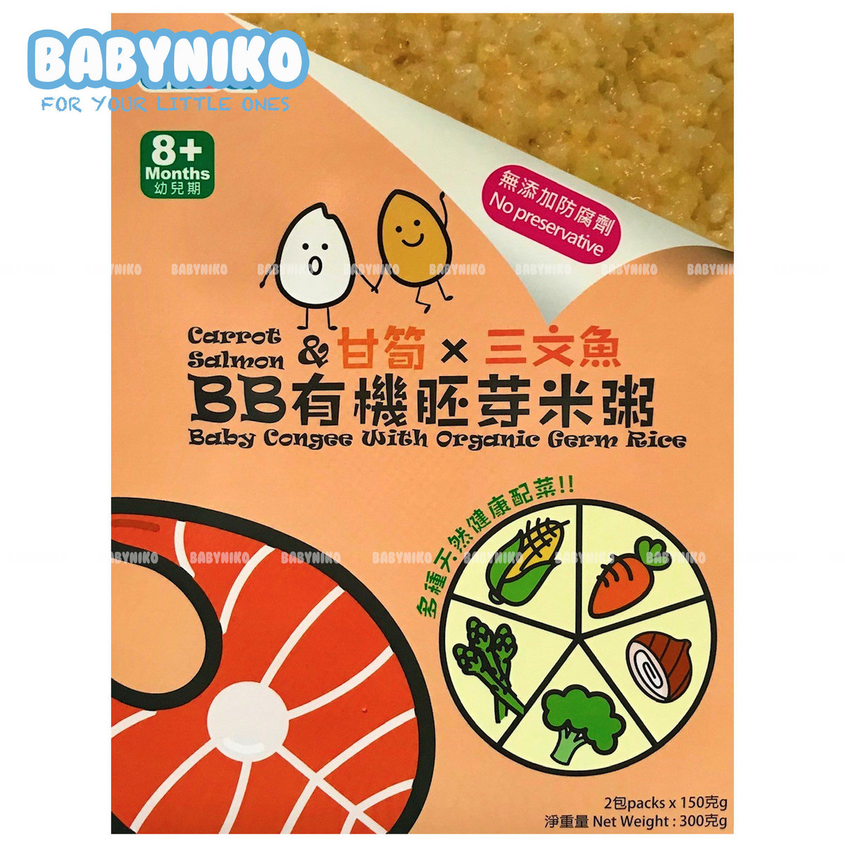 baby basic germ rice