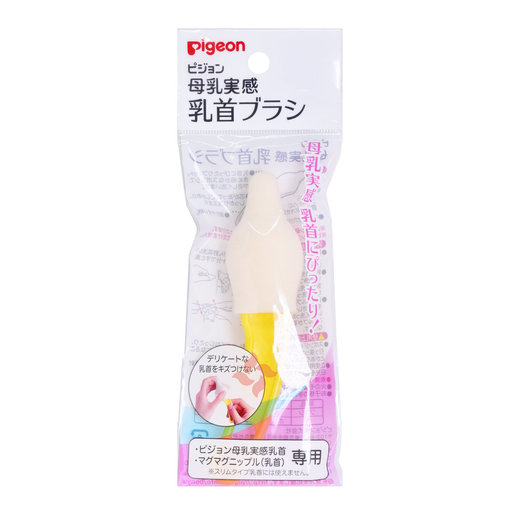 pigeon nipple brush