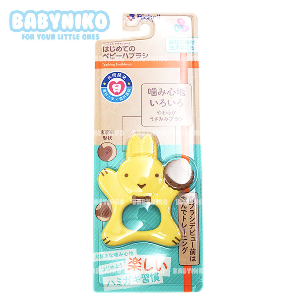 baby teether online shopping