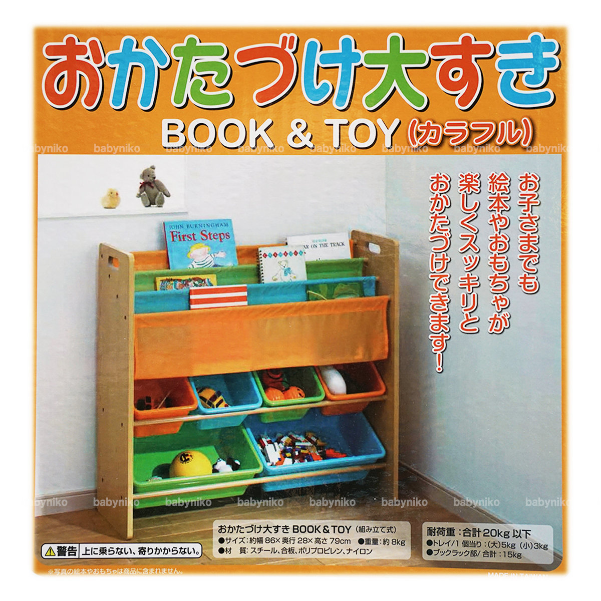 online shopping children's toys