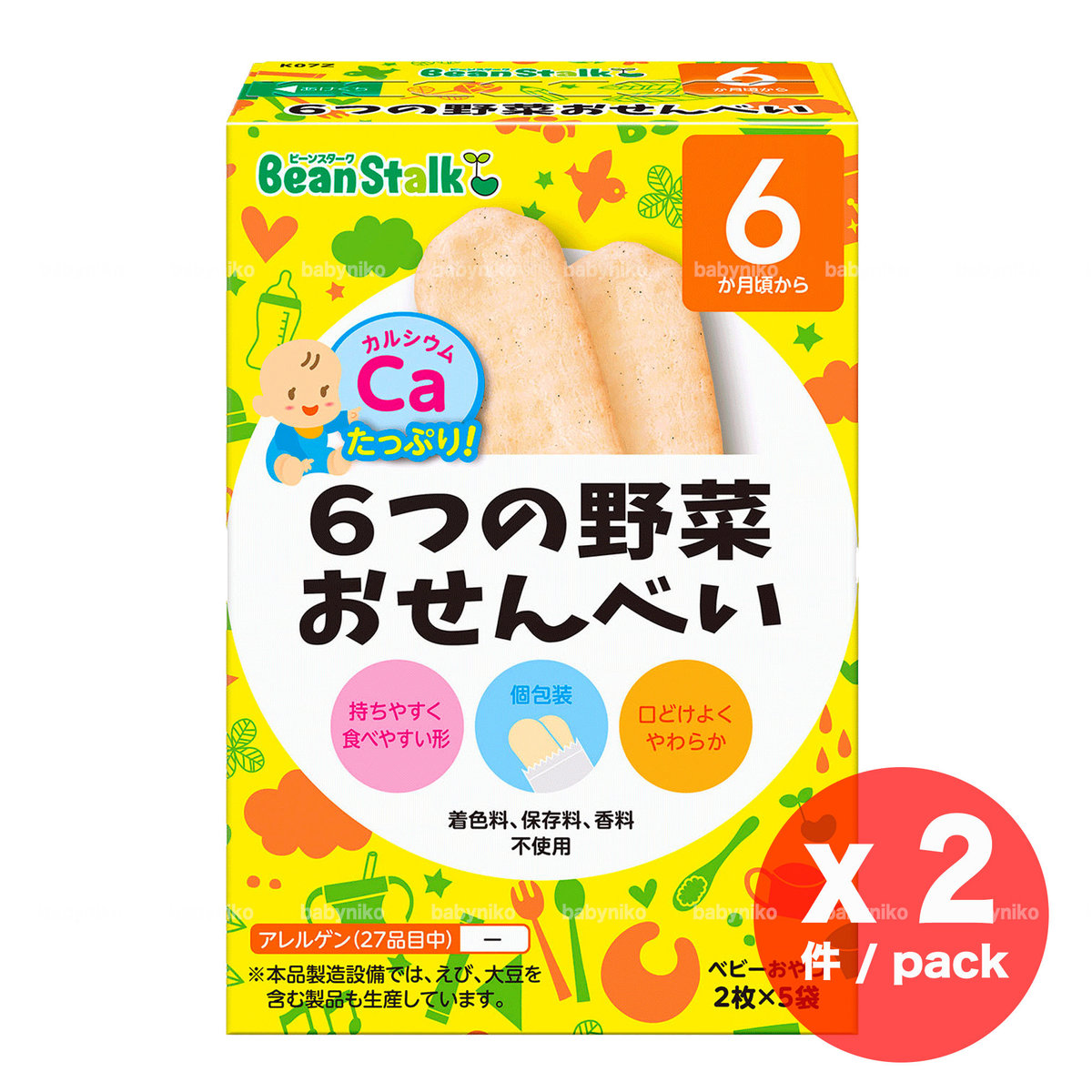 Beanstalk é›ªå° Beanstalk Baby Vegetable Rice Cake 6m X 2 Pack Hktvmall The Largest Hk Shopping Platform