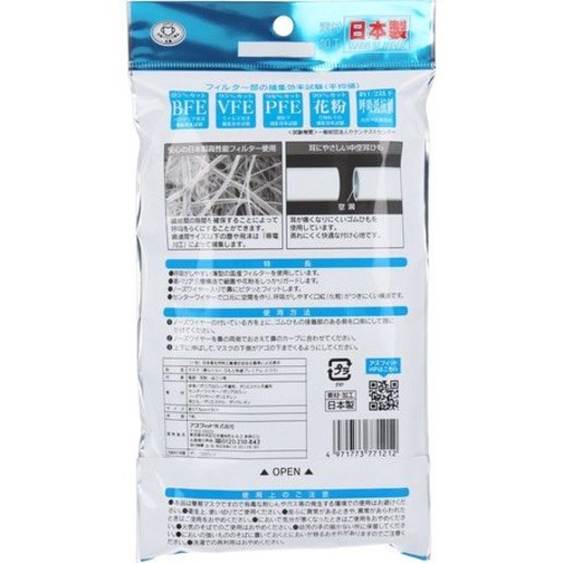 Azfit 日本製呼吸快適立體雙鐵線三防成人口罩easy Breathing Face Mask With Middle Wire 17 5 X 9cm 7個裝 1包 尺碼 1 Hktvmall 香港領先網購平台