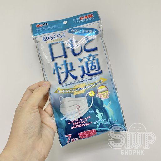 Azfit 日本製呼吸快適立體雙鐵線三防成人口罩easy Breathing Face Mask With Middle Wire 17 5 X 9cm 7個裝 1包 尺碼 1 Hktvmall 香港領先網購平台