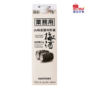 Suntory Suntory 三得利山崎蒸餾所焙煎樽仕込梅酒業務用1000ml Moredeal 網店格價網
