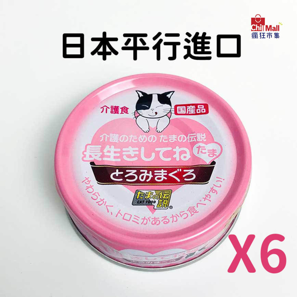 早い者勝ち 三洋食品 長生きしてね たま 介護のための たまの伝説 70g× 24 ccps.sn