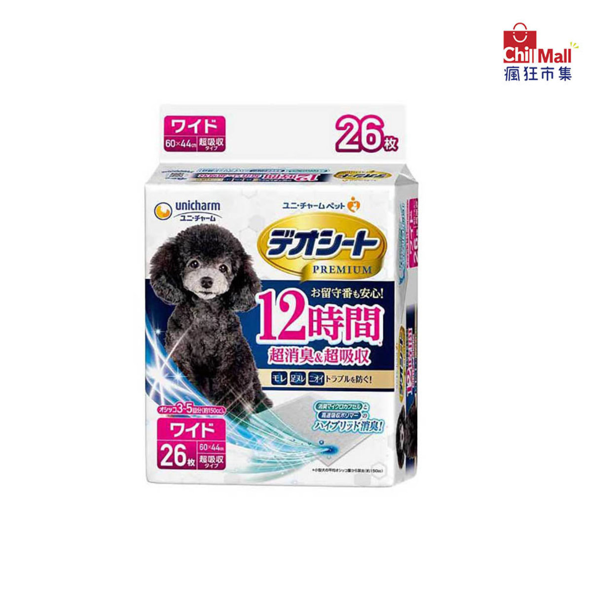 Unicharm 狗尿墊 狗尿片 日本 Premium 超消臭超吸收 寵物尿墊 [44*60 XL碼 26枚] (桃紅) 9659250
