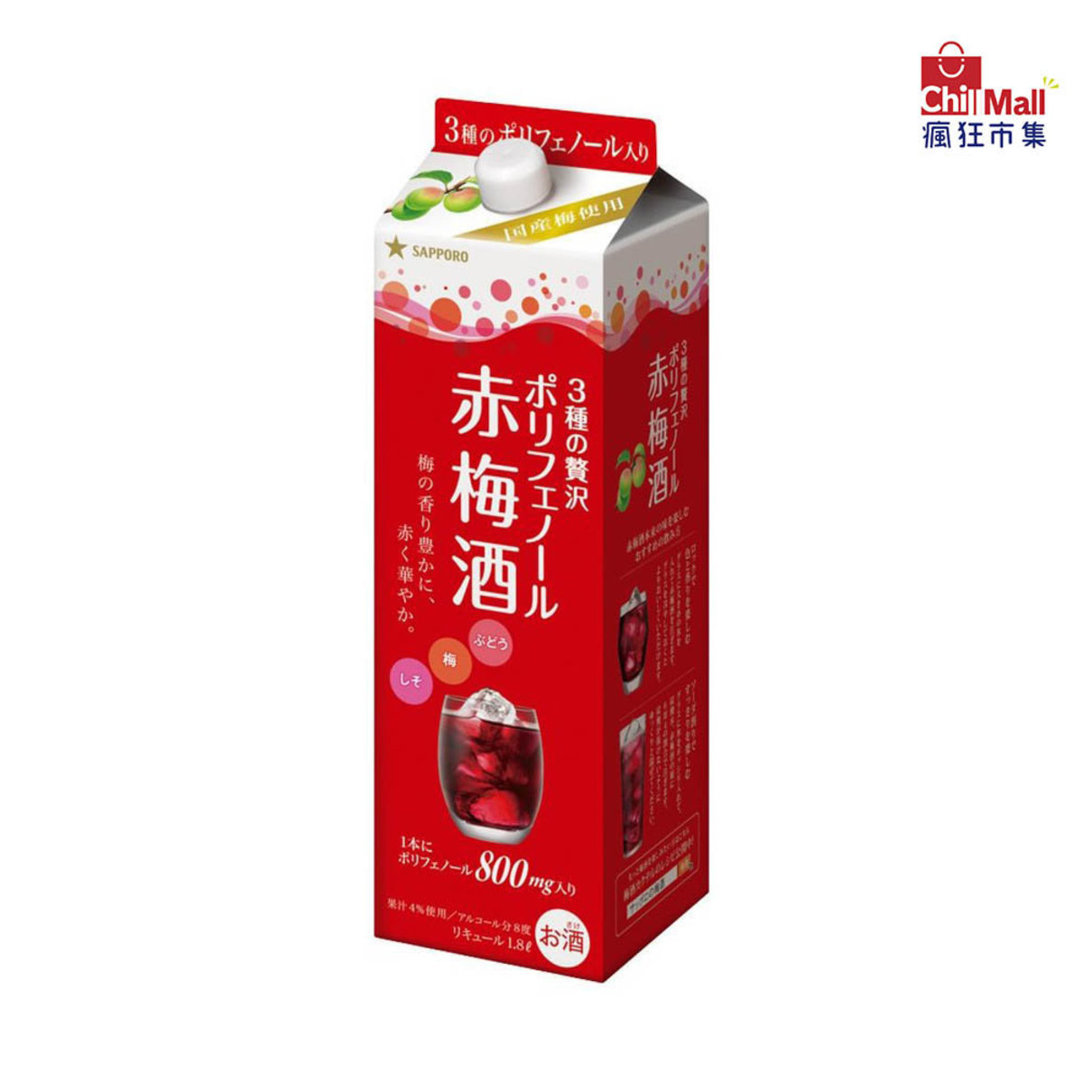 Sapporo Sapporo 赤梅酒三種梅使用1l 紅 Hktvmall 香港最大網購平台