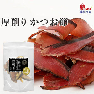 富士一日本產富士一凍乾脫水厚切鰹魚片110g 貓犬用 Moredeal 網店格價網