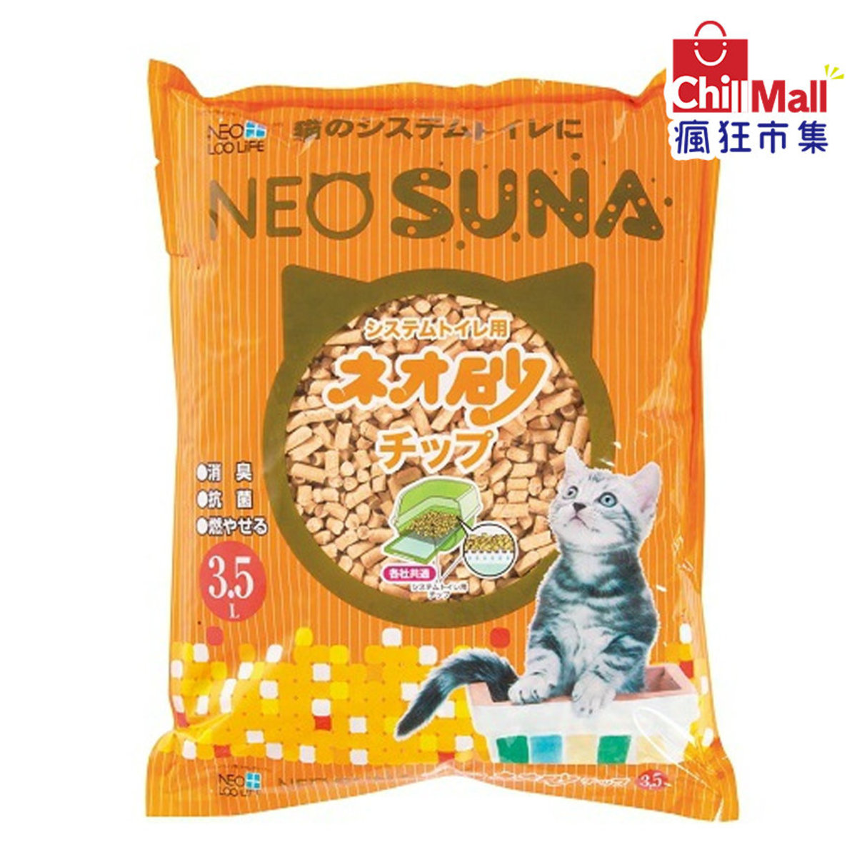 Japan NEO SUNA Cedarwood Cat Litter, 3.5L (Orange) 6206550