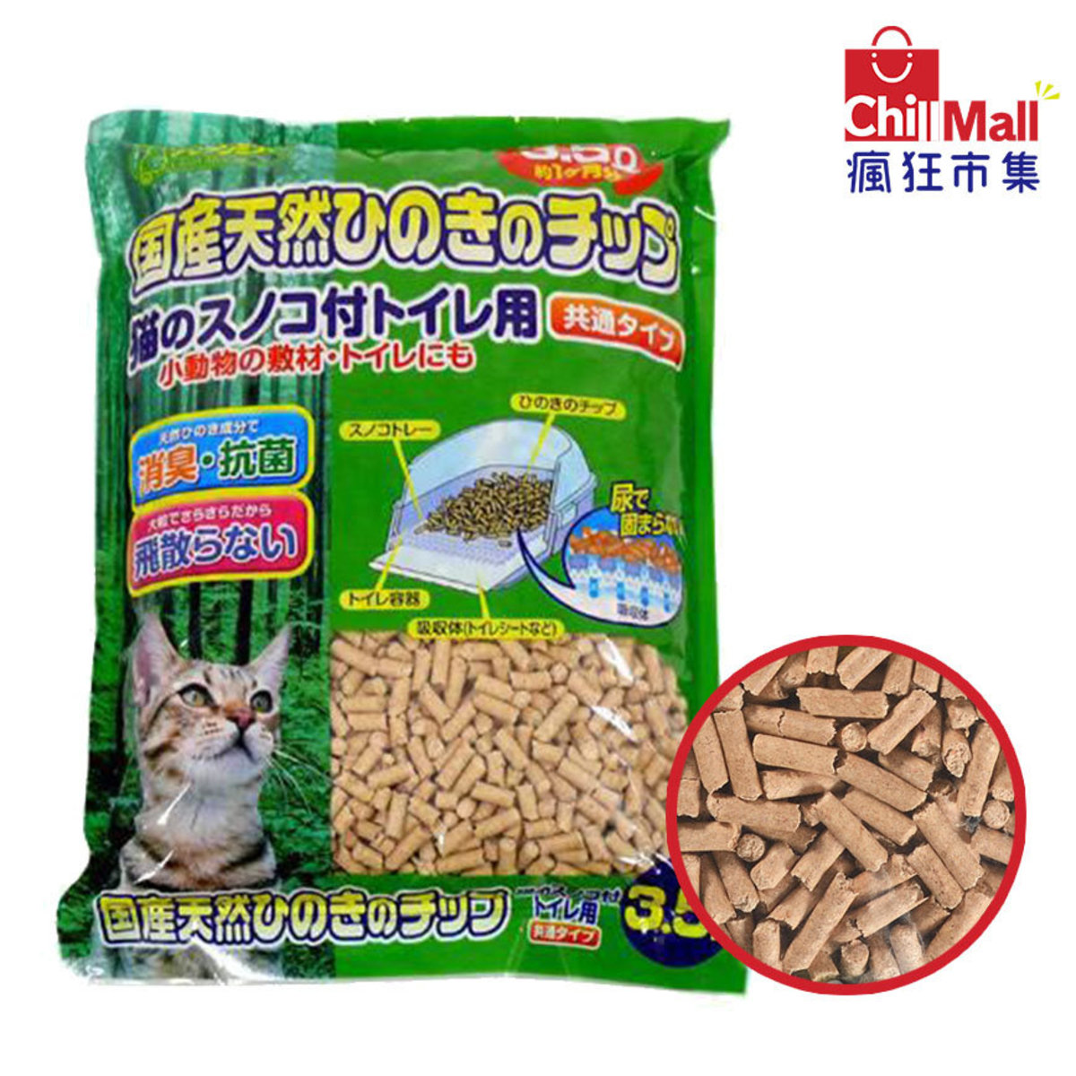 Japan Clean Mew Penetrative, Flushable Cat Litter (3.5L) 8205332