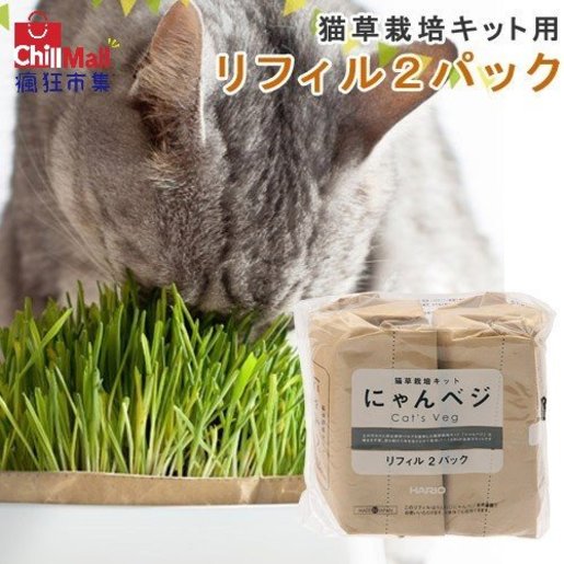 Hario 日本hario 貓草無土環保栽培套裝2個入 Hktvmall 香港最大網購平台