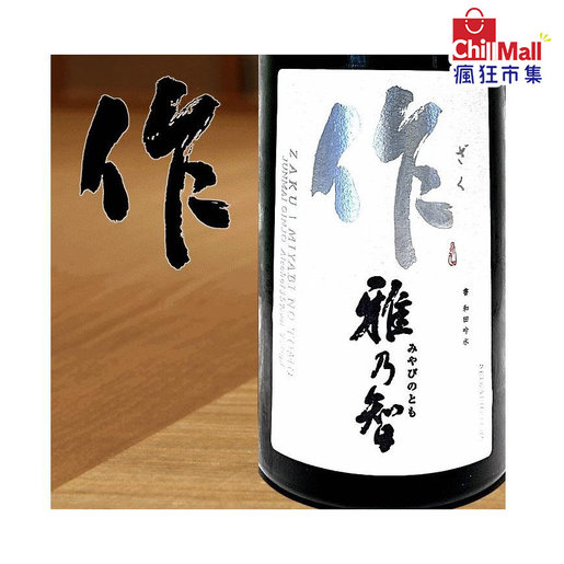 Chill 作雅乃智純米吟釀1 8l Hktvmall 香港最大網購平台
