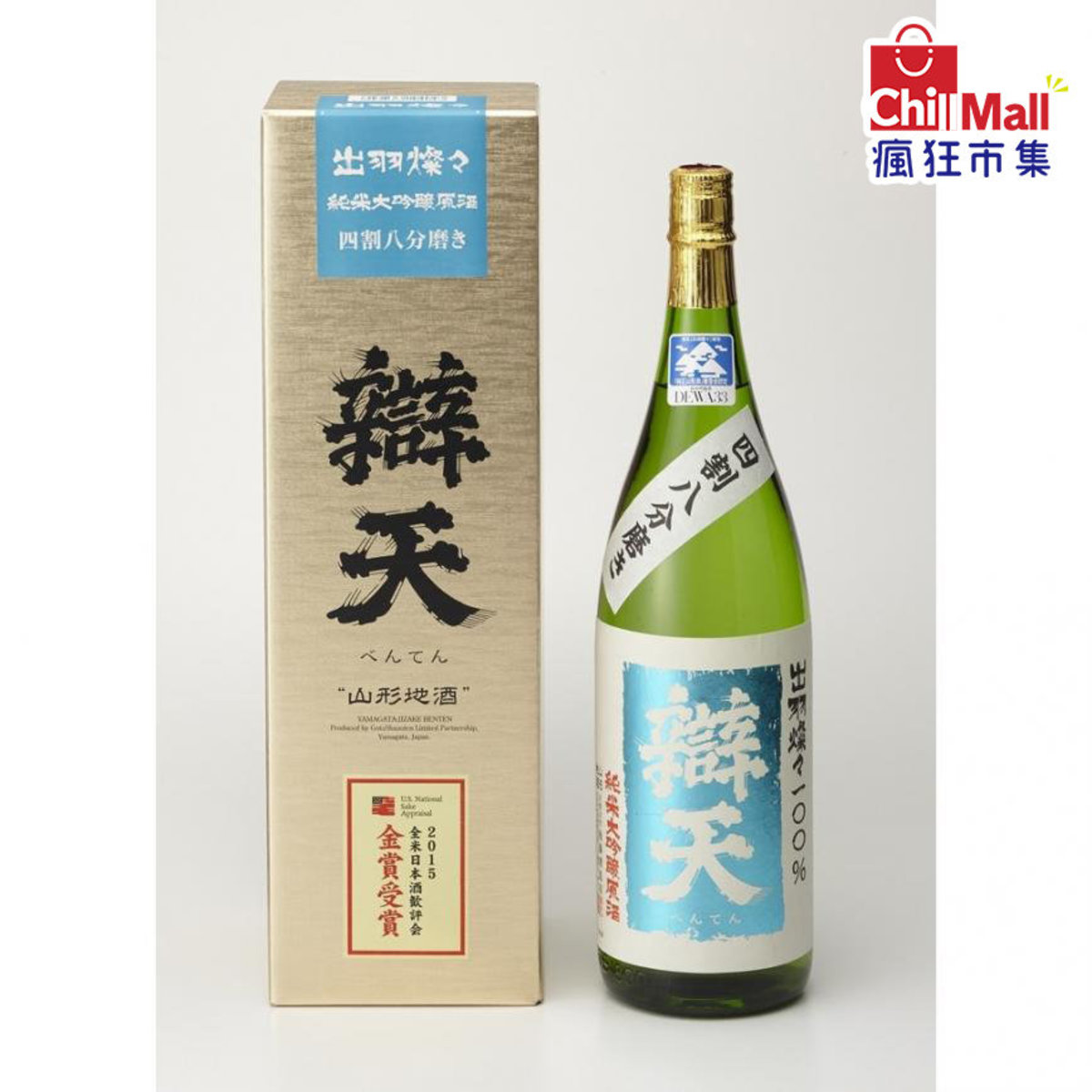 Chill 後藤酒造辯天出羽燦々純米大吟釀原酒1 8l Hktvmall 香港最大網購平台