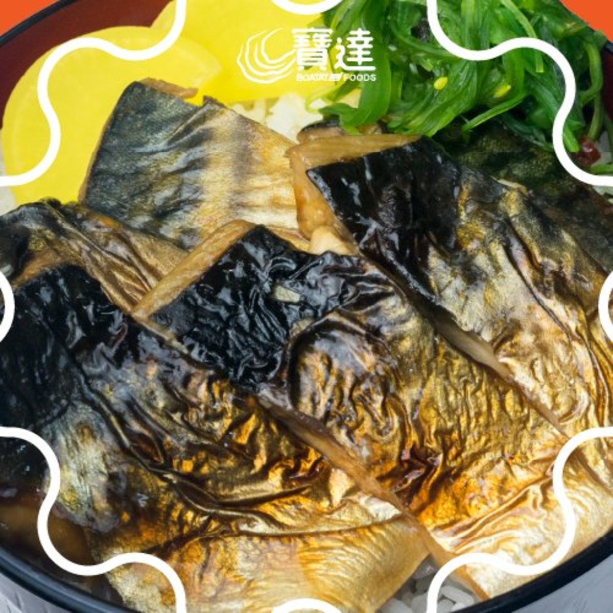 鯖魚柳 (150g)(急凍-18°C)#烤焗#日式汁燒#氣炸#煎炒煮炸
