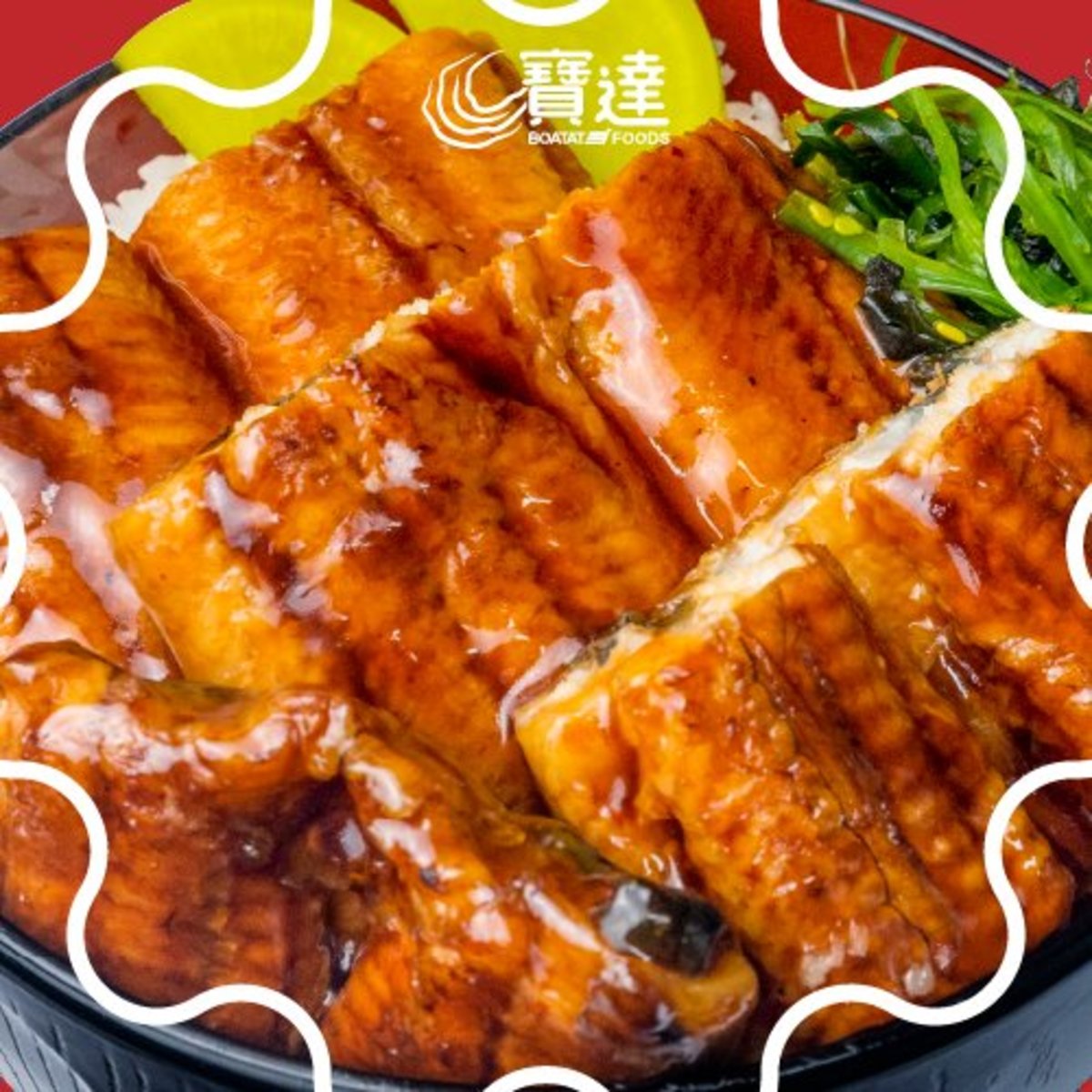日式蒲燒大鰻魚扒 (300g) (急凍-18°C)