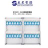 AutoMax 鋁合金 鎖匙箱 鎖匙櫃 (24條匙箱+匙扣24個)