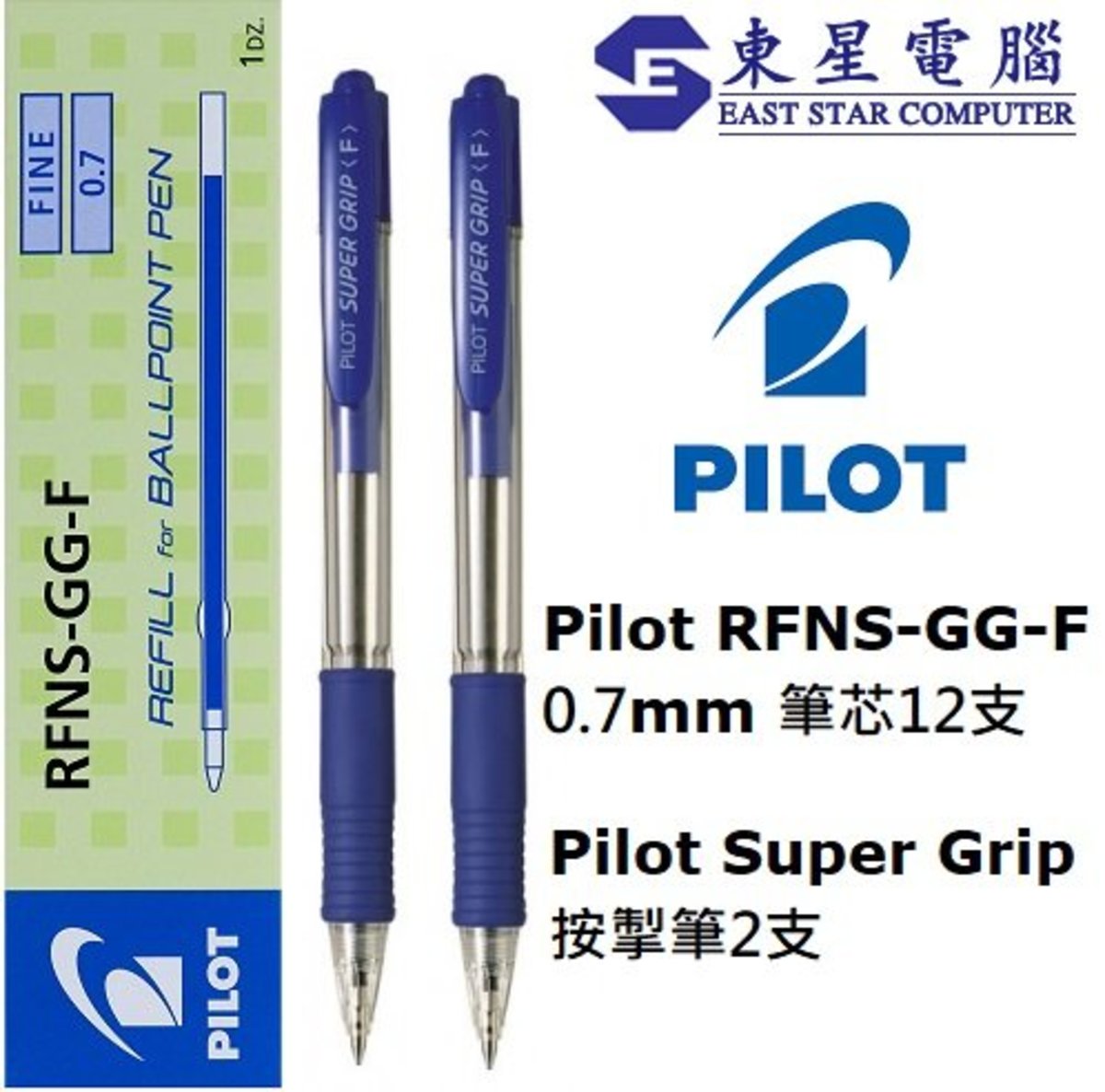 Pilot RFNS-GG-F Fine Ball Point Pen Refill