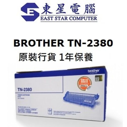 tn 2380 toner