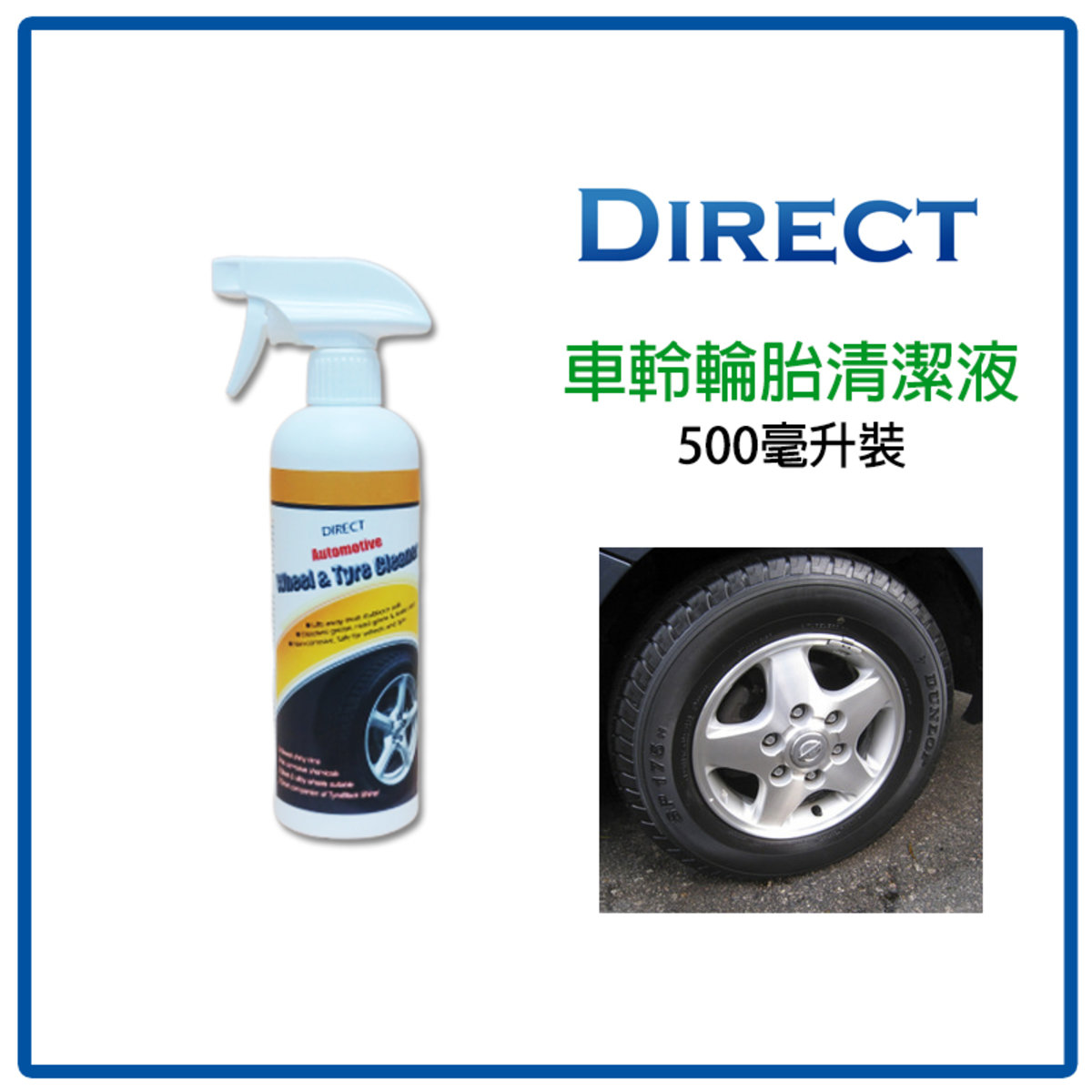 Wheel and Tyre Cleaner 500ml