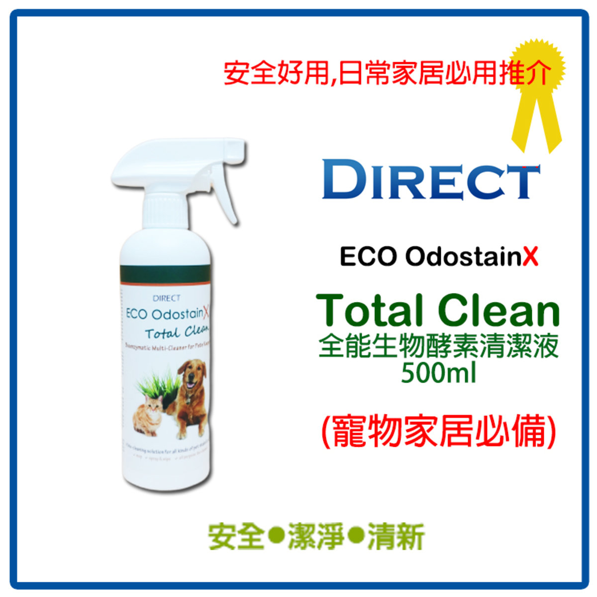 ECO OdostainX TOTAL CLEAN 500ml