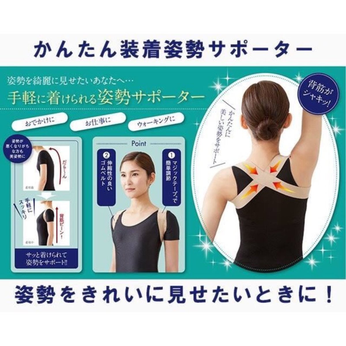 Japanese Cervin Health Posture Supporter♥M-L