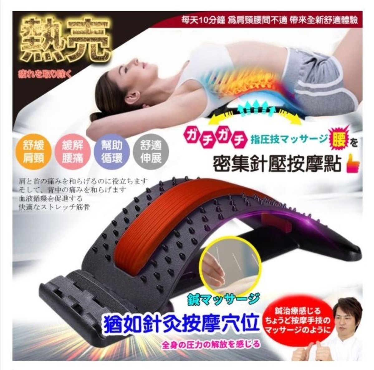 椎❤️腰間❤️頸椎❤️拉筋❤️伸展按摩器❤️紫黑